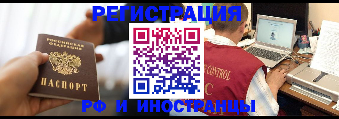 прописка паспорт в Куртамыше