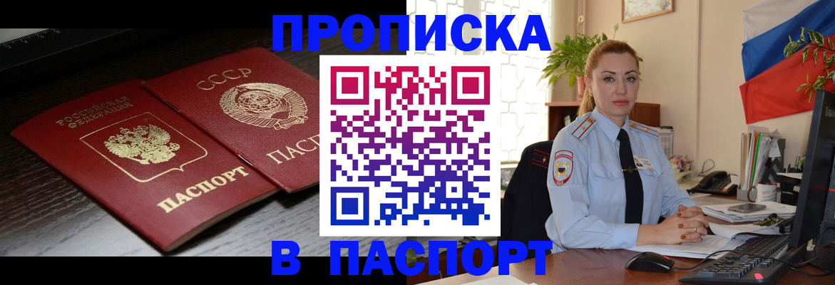 временная регистрация гарантия в Куртамыше